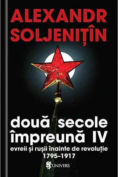 Două secole impreună. Evreii şi ruşii inainte de revoluţie (4 volume)