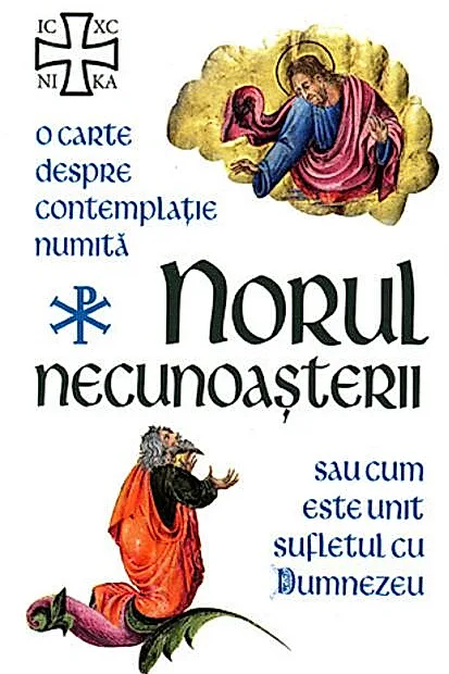Norul necunoaşterii