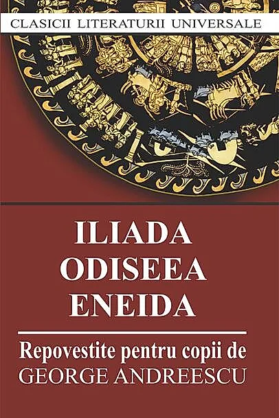 Iliada. Odiseea. Eneida. Repovestire pentru copii