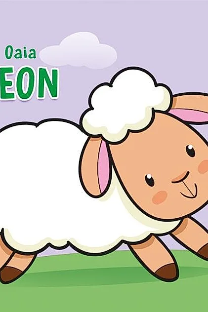 Oaia Leon
