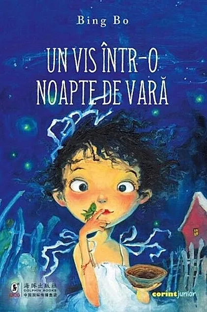 Un vis într-o noapte de vară