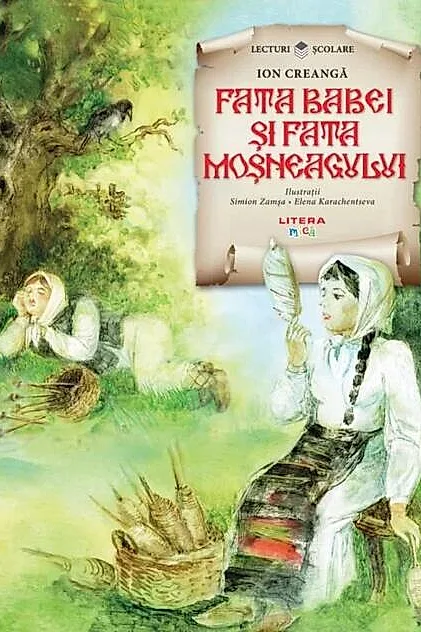 Fata babei și fata moșneagului