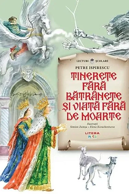 Tinerețe fără bătrânețe și viață fără de moarte