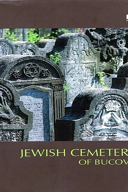 Cimitire evreieşti din Bucovina / Jewish Cemeteries of Bucovina (engleză)