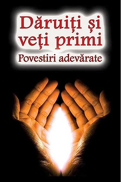 Dăruiți și veți primi
