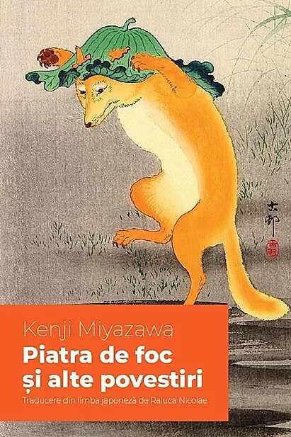 Piatra de foc și alte povestiri