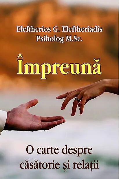 Împreună