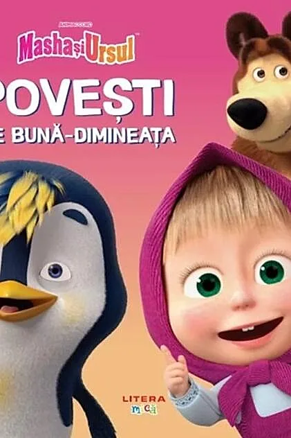 Masha și ursul. Povești de bună dimineața