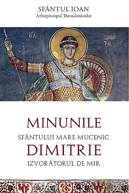 Minunile Sfântului Mare Mucenic Dimitrie, Izvorâtorul de Mir