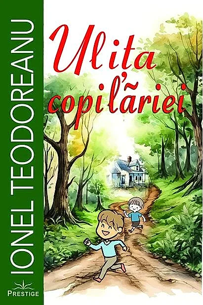 Ulița copilăriei
