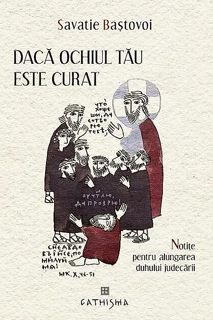 Dacă ochiul tău este curat