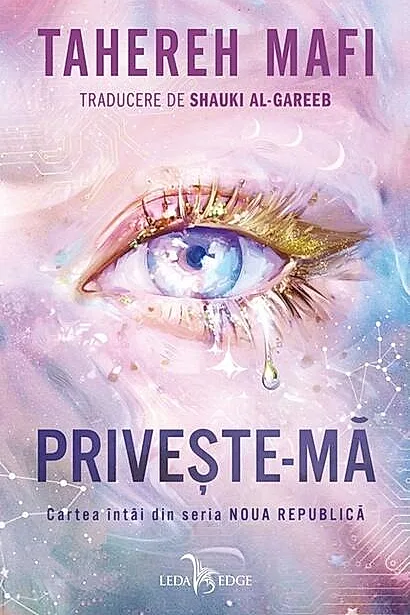 Privește-mă (Vol. 1)