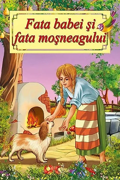 Fata babei și fata moșneagului