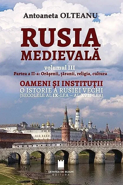 Rusia Medievală. Partea 2: Orășenii, țăranii, religia, cultura. OAMENI ȘI INSTITUȚII. O istorie a Rusiei vechi (secolele al IX-lea - al XVII-lea) (Vol. 3)
