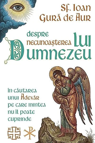 Despre necunoașterea lui Dumnezeu