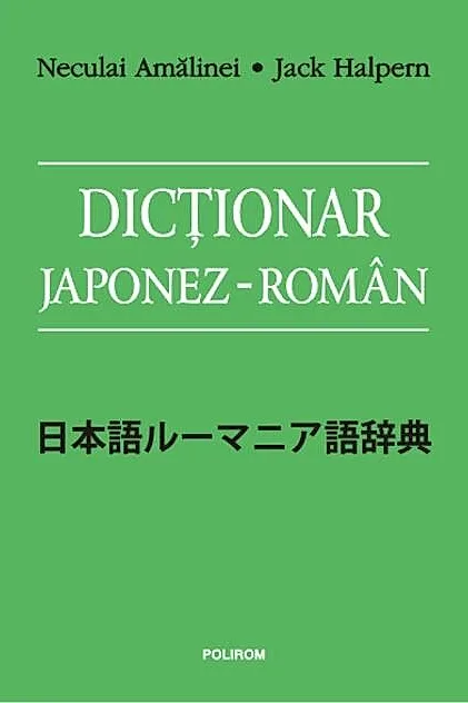 Dicţionar japonez-român